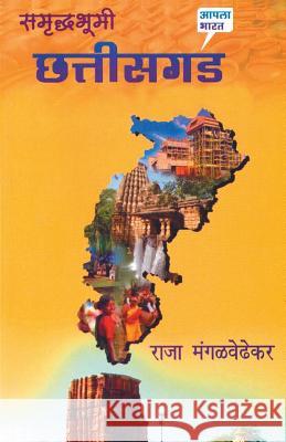 Samruddhbhumi Chhattisgad Raja Mangalwedhekar 9789351170037 Dilipraj Prakashan - książka