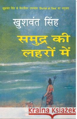 Samudra Ki Lehron Mein Khushwant Singh 9789350641132 Rajpal & Sons - książka