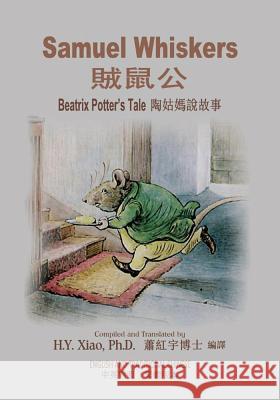 Samuel Whiskers (Traditional Chinese): 01 Paperback Color H. y. Xia Beatrix Potter Beatrix Potter 9781503292024 Createspace - książka