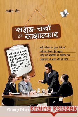 Samuh Charcha Evam Sakchatkar Gaur Anita 9789350570968 V&s Publishers - książka