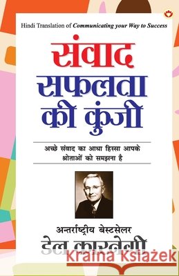 Samvaad Safalta ki Kunji (संवाद सफलता की कुंजी) Carnegie, Dale 9789354860041 Diamond Pocket Books - książka