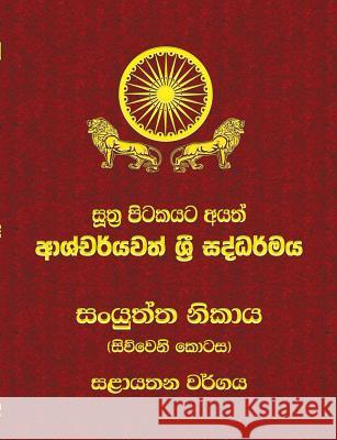 Samyutta Nikaya - Part 4: Sutta Pitaka Ven Kiribathgoda Gnanananda Thero 9789556871067 Mahamegha Publishers - książka