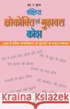 Sanchipt Lokokti Evam Muhavara Kosh R. N. Gupta 9789350576601 V & S Publisher