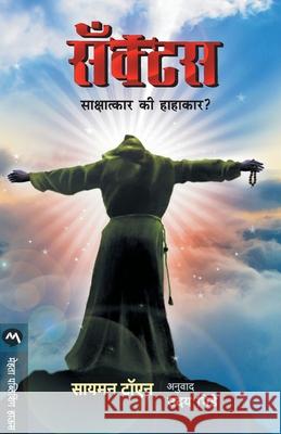 Sanctus Simon Toyne 9789353172565 Mehta Publishing House - książka