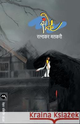 Sandeh Ratnakar Matkari 9788184988840 Mehta Publishing House - książka