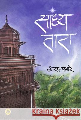 Sandhya Tara Sharad Pagare 9789388933537 Rajkamal Prakashan - książka