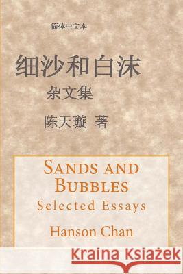 Sands and Bubbles: Selected Essays Hanson Chan 9781727571646 Createspace Independent Publishing Platform - książka