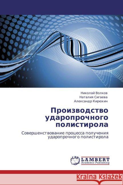 Sandymount, New Zealand : Sovershenstvovanie protsessa polucheniya udaroprochnogo polistirola Volkov, Nikolay; Sigaeva, Nataliya; Kiryukhin, Aleksandr 9783843318426 LAP Lambert Academic Publishing - książka