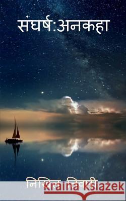 Sangharsh Nikhil Tiwari   9798887493534 Notion Press - książka