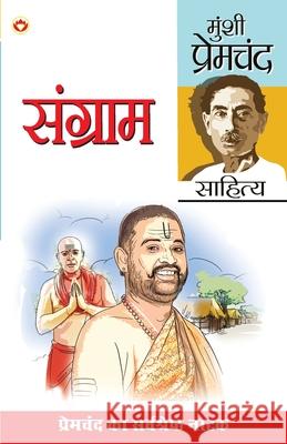 Sangram (संग्राम) Premchand, Munshi 9788128400209 Diamond Pocket Books - książka