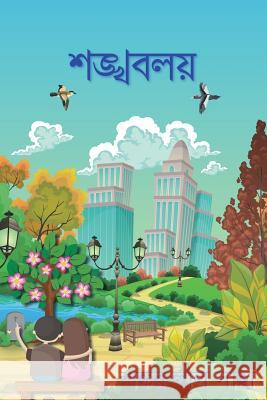 Sankhabalay Sankar Lal Saha 9781542748506 Createspace Independent Publishing Platform - książka