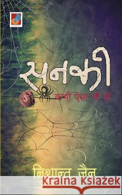 Sanki Nishant Jain 9789390539185 Tingle Books - książka