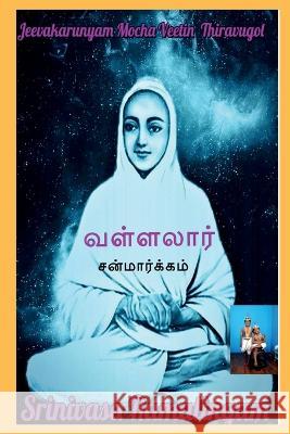 Sanmargam / சன்மார்க்கம் Rmalingam, Srinivasa 9781637452059 Notion Press - książka