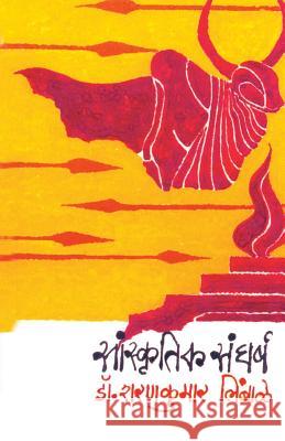Sanskrutik Sangharsha Sharankumar Limbale 9788172946951 Dilipraj Prakashan - książka
