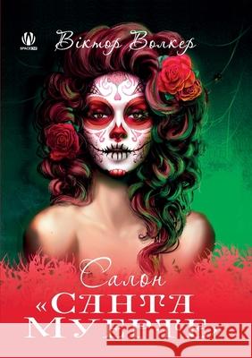 Santa Muerte Salon (Ukrainian Edition) Victor Walker 9786179503252 Doubleapublishing - książka