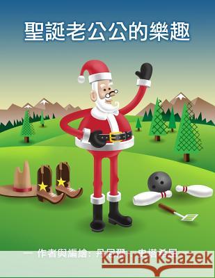 Santa's Hobbies (Chinese) Dan Stosich Dan Stosich Christine Chou 9781494397654 Createspace - książka