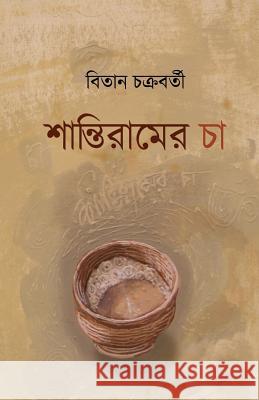 Santiram-Er Cha  9789385783579 Shambhabi - The Third Eye Imprint - książka