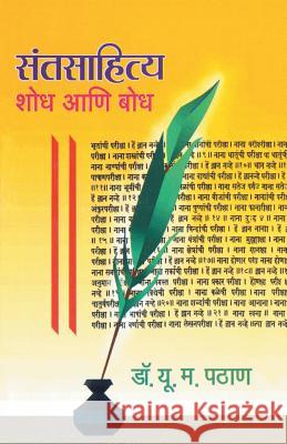 Santsahitya Shodh ani Bodh Pathan, U. M. 9789382988755 Dilipraj Prakashan - książka