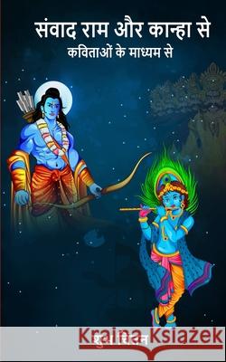 Sanvaad Ram Aur Kanha Se Shubh Chintan 9789390507702 Buuks - książka