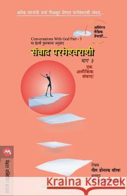 Sanvad Parmeshwarashi Part-3 Neale Donald Walsch 9789353173364 Mehata Publishing House - książka