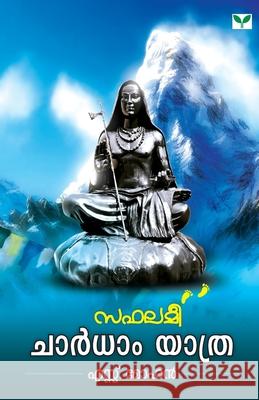 Saphalamee Chardhaam Yathra S Mohan 9788119486762 Green Books Pvt Ltd - książka
