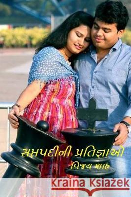 Saptapadini Pratignao: Gujarati Novel Vijay Shah 9781541291348 Createspace Independent Publishing Platform - książka