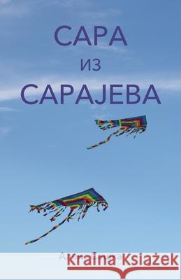Sara iz Sarajeva Aleks Saska 9781916918443 Globland Books - książka