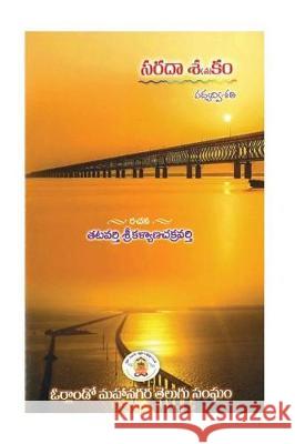 Saradaa Satakam: Padya Dvisati Kalyan Tatavarthy 9781975989163 Createspace Independent Publishing Platform - książka