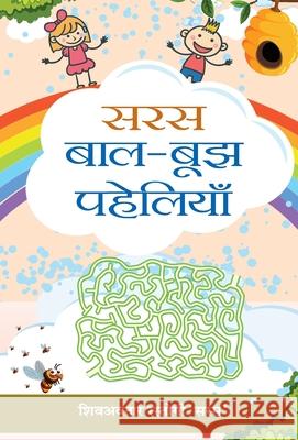 Saras Baal-Boojh Paheliyan Shiv Rastogi Avatar 9789386936141 Prabhat Prakashan Pvt Ltd - książka