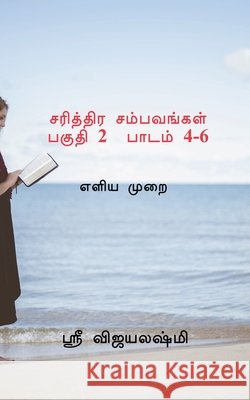 Sarithtira sambavangal part II Lessons 4-6 / சரித்திர சம்பவங்கள் பகுத Mrs G S Vijayalakshmi 9798885465182 Notion Press - książka