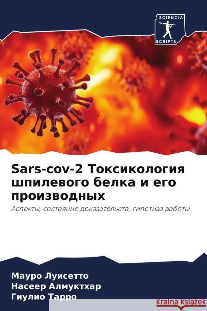 Sars-cov-2 Toxikologiq shpilewogo belka i ego proizwodnyh Luisetto, Mauro, Almukthar, Naseer, Tarro, Giulio 9786204627755 Sciencia Scripts - książka