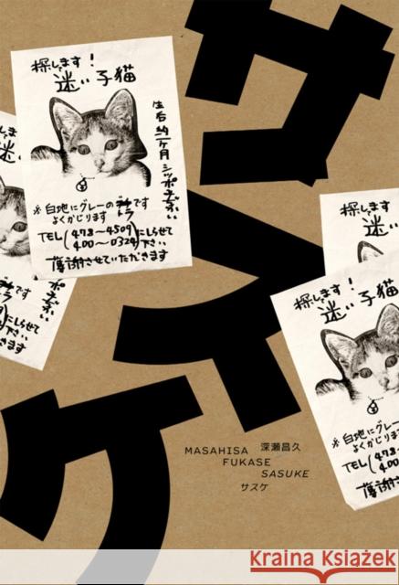 Sasuke - Masahisa Fukase  9782365113106 Editions Xavier Barral - książka