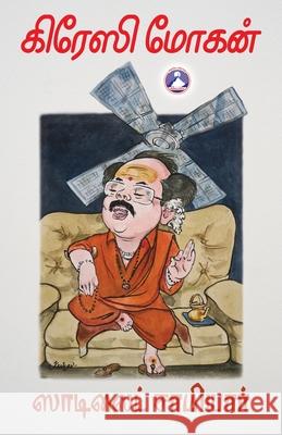 Satellite Samiyar Crazy Mohan 9789363586338 Alliance Company - książka