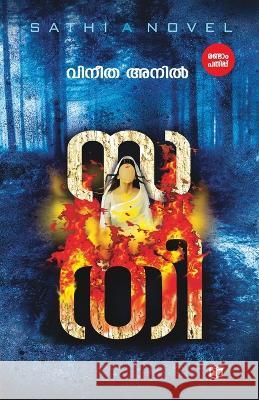 Sathi Vineetha Anil   9789349727823 Kairali Books Private Ltd - książka