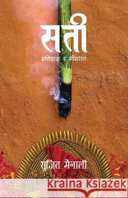 Sati (सती: इतिहास र मीमांसा) Mainali, Sujit 9789937949200 Kitab Publishers - książka