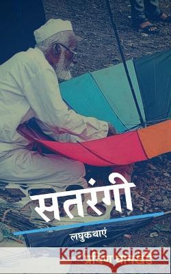 Satrangi / सतरंगी Wankhede, Pravin 9781685547011 Notion Press - książka