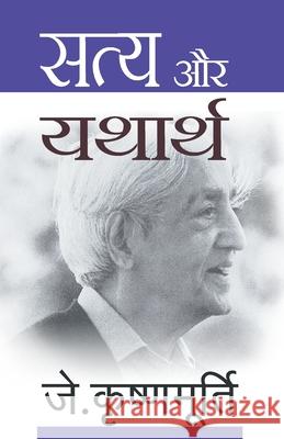 Satya Aur Yatharth J. Krishnamurti 9789350642849 Rajpal - książka