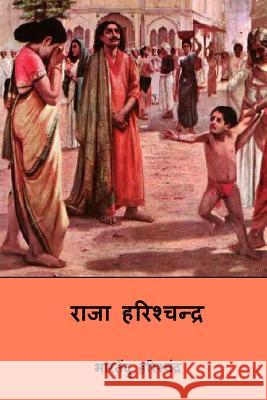 Satya Harishchandra ( Hindi Edition ) Bhartendu Harishchandra 9781983646003 Createspace Independent Publishing Platform - książka