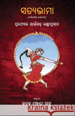 Satyabhama Yarlagadda Lakshmi Prasad Kanak Manjari Sahoo 9781645602521 Black Eagle Books - książka