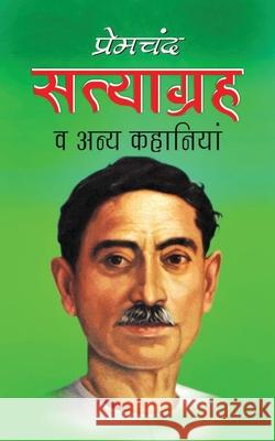 Satyagrah सत्याग्रह (Hindi Edition) Premchand, Munshi 9781715344917 Blurb - książka
