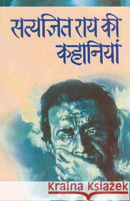 Satyajit Rai Ki Kahaniyaan Satyajit Rai 9788170287551 Rajpal and Sons - książka