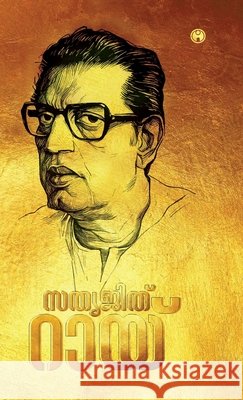 Satyajit Ray Editor C V Ramesan 9789390404001 Insight Publica - książka