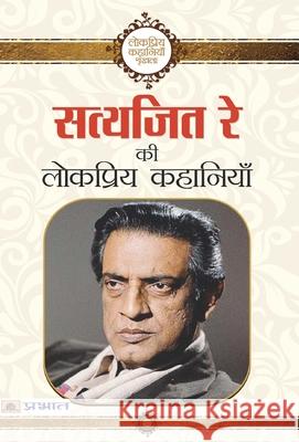 Satyajit Ray Ki Lokpriya Kahaniyan Satyajit Ray 9789351865520 Prabhat Prakashan Pvt Ltd - książka