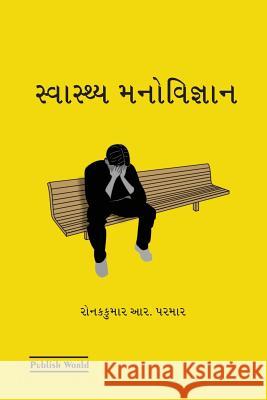 Savasthya Manovigyan Ronakkumar R. Parmar 9780993909269 Publish World - książka