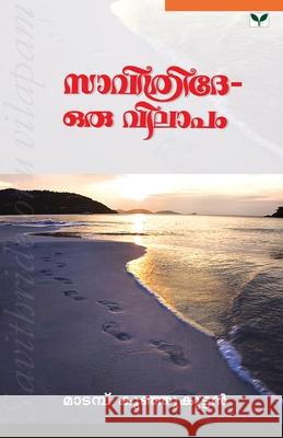 Savithride Oru Vilapam Madambu Kunjikuttan 9788184230697 Green Books Pvt Ltd - książka
