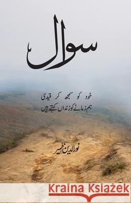 sawal Noor Oodin Zaheer 9789690029249 65595: Ferozsons - książka