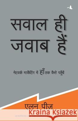 Sawal Hi Jawab Hain Allan Pease   9788186775066 Manjul Publishing House Pvt Ltd - książka