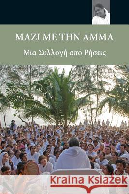 Sayings Of Amma: (Greek Edition) = Along with Amma Sri Mata Amritanandamayi Devi 9781680374483 M.A. Center - książka