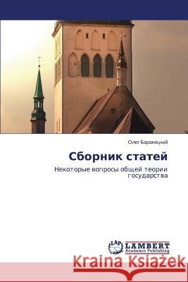 Sbornik statey Baranetskiy Oleg 9783659632617 LAP Lambert Academic Publishing - książka