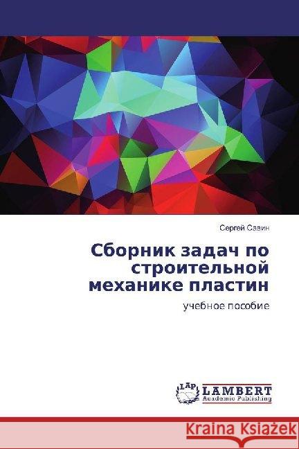 Sbornik zadach po stroitel'noj mehanike plastin : uchebnoe posobie Sawin, Sergej 9786139443581 LAP Lambert Academic Publishing - książka